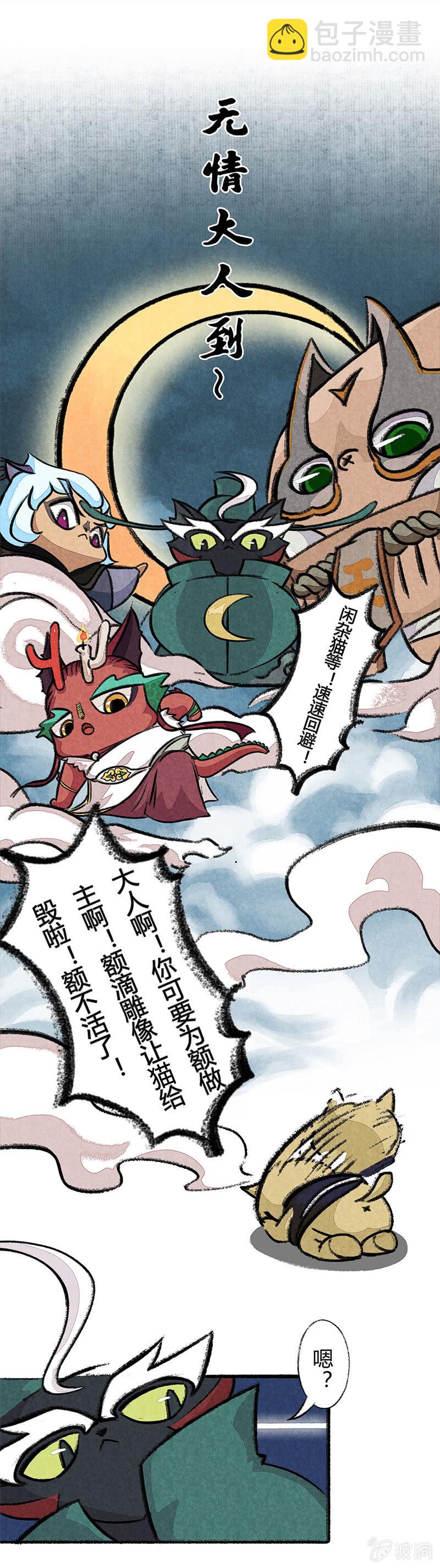 京劇貓喵日常 - 度假篇之-合影 - 1