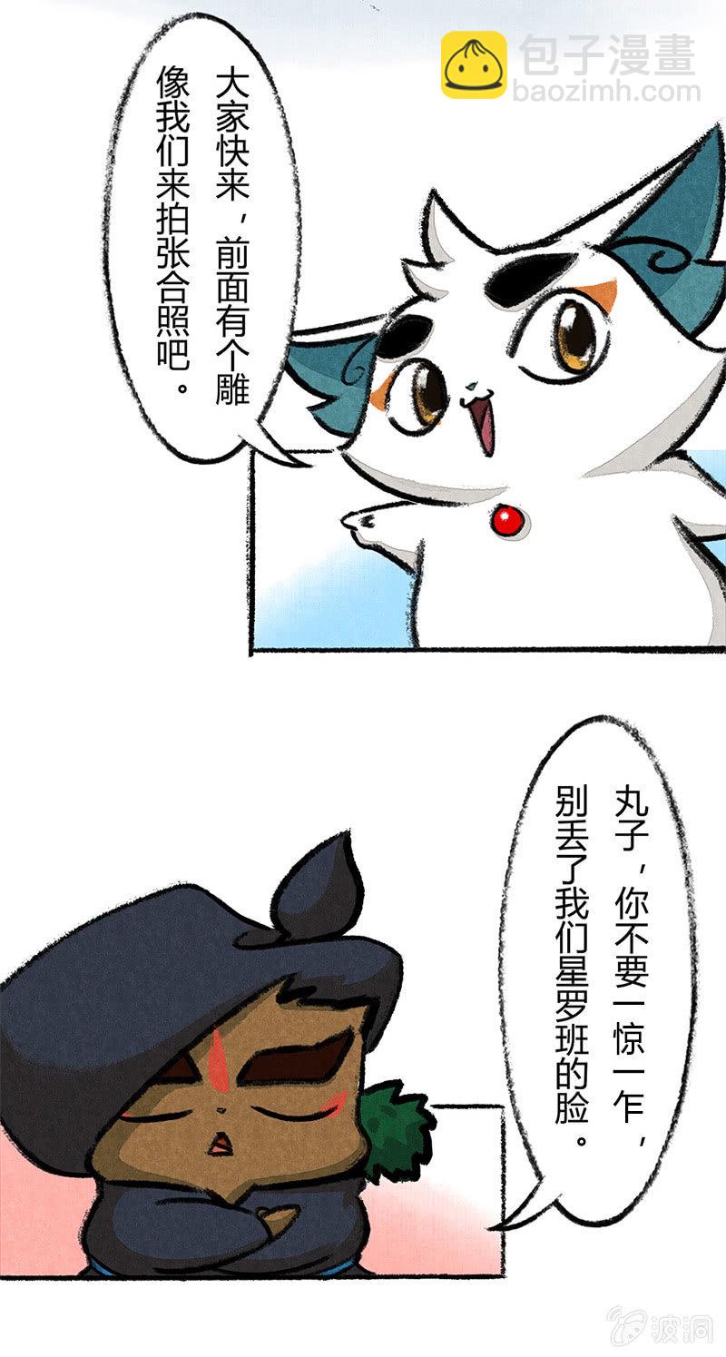 京劇貓喵日常 - 度假篇之-合影 - 3