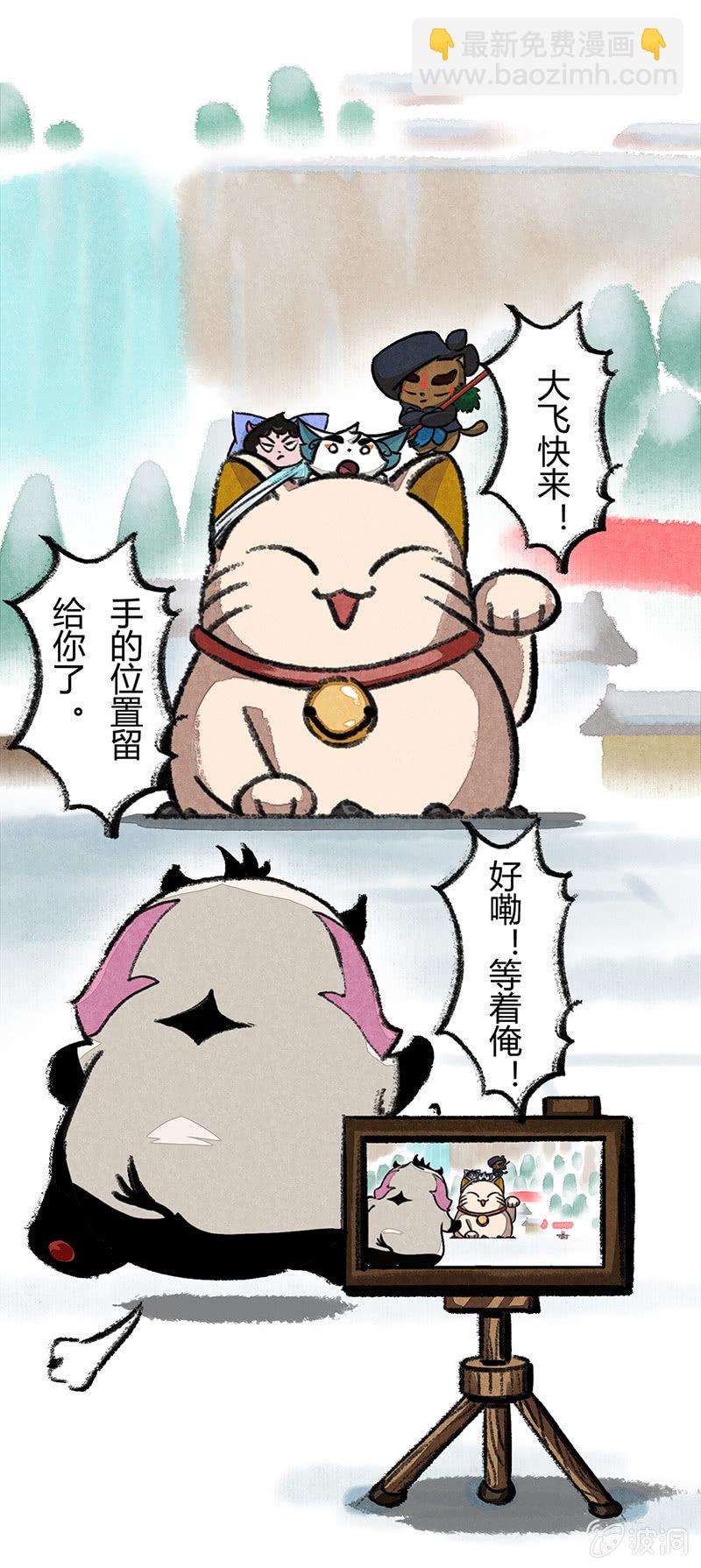 京劇貓喵日常 - 度假篇之-合影 - 2