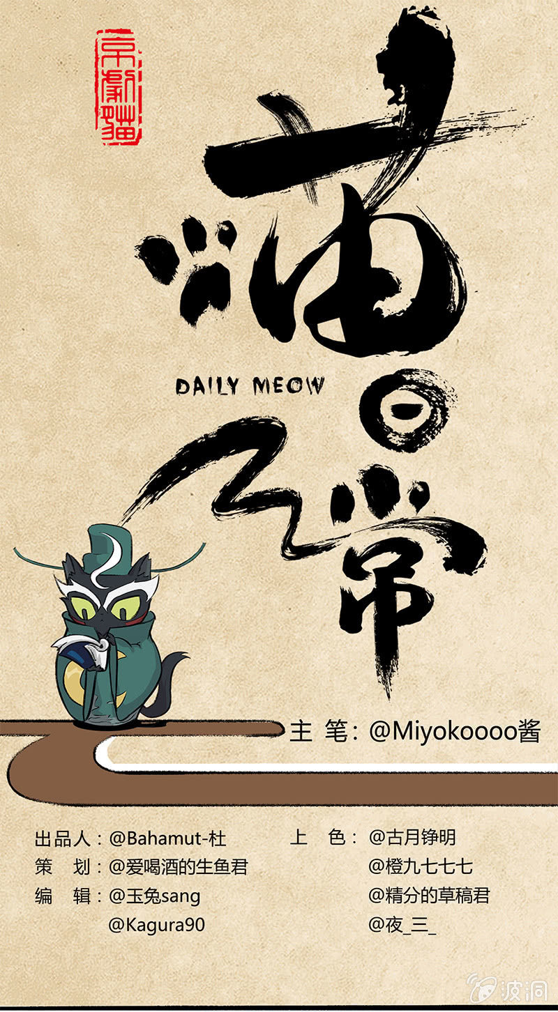 京劇貓喵日常 - 度假篇之-滑雪 - 1