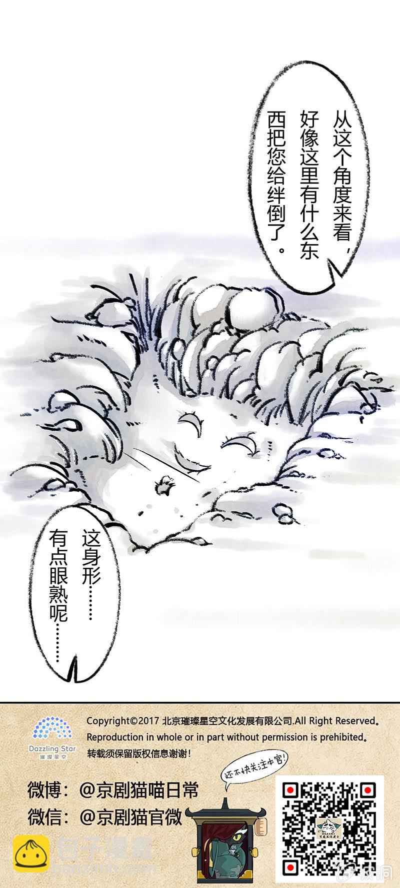 京劇貓喵日常 - 度假篇之-滑雪 - 4