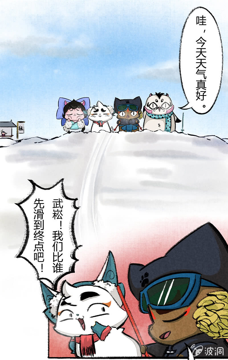 京劇貓喵日常 - 度假篇之-滑雪 - 2