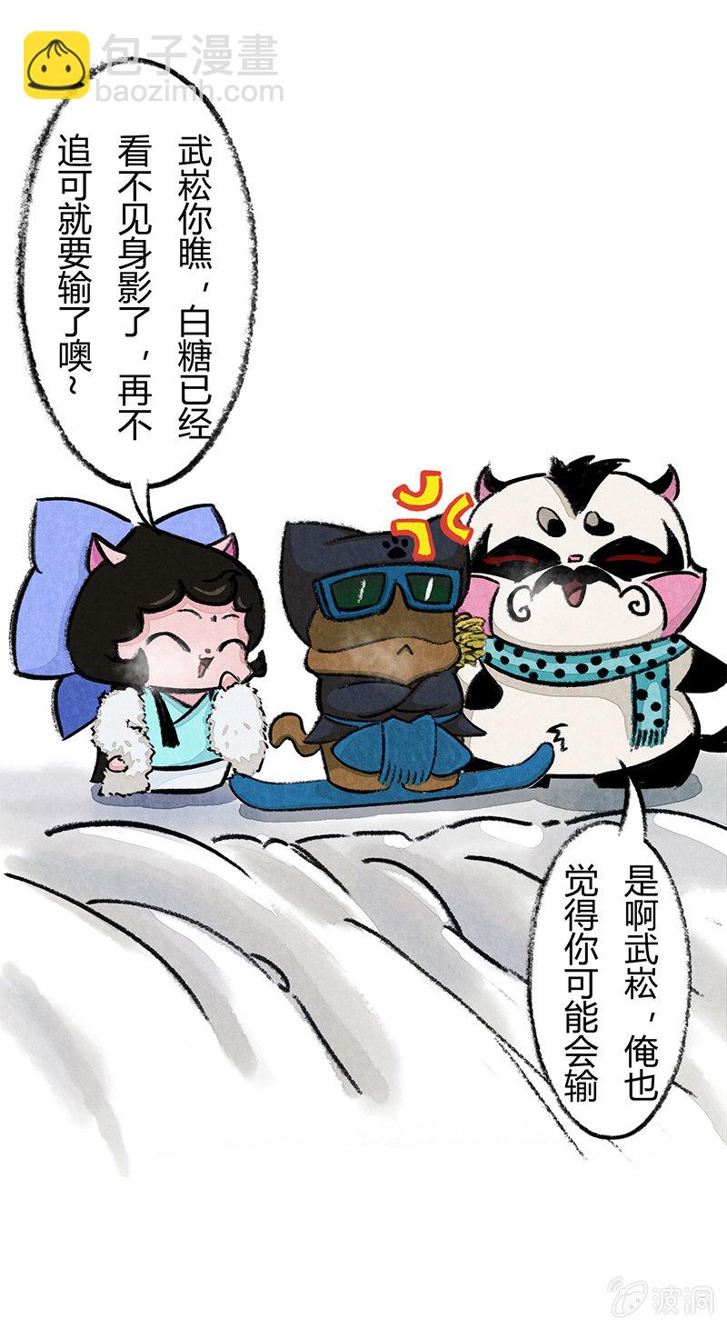 京劇貓喵日常 - 度假篇之-滑雪 - 3