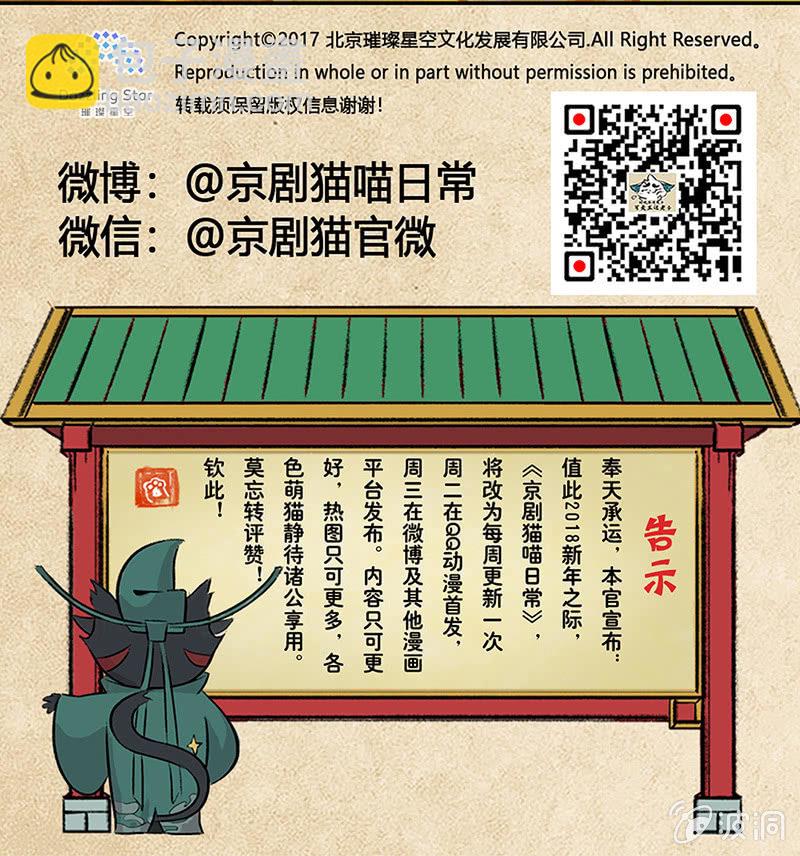 度假篇之-烤鱼-第45话