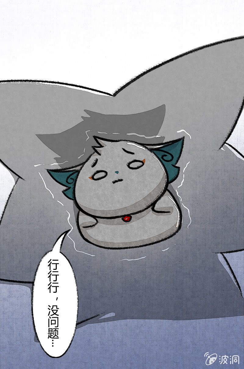 度假篇之-烤鱼-第45话