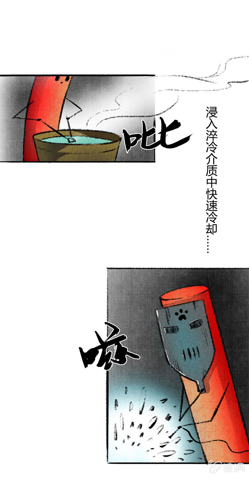 京劇貓喵日常 - 哨棒星戰 - 3