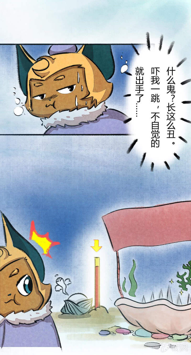 京劇貓喵日常 - 魚宮借寶 - 4