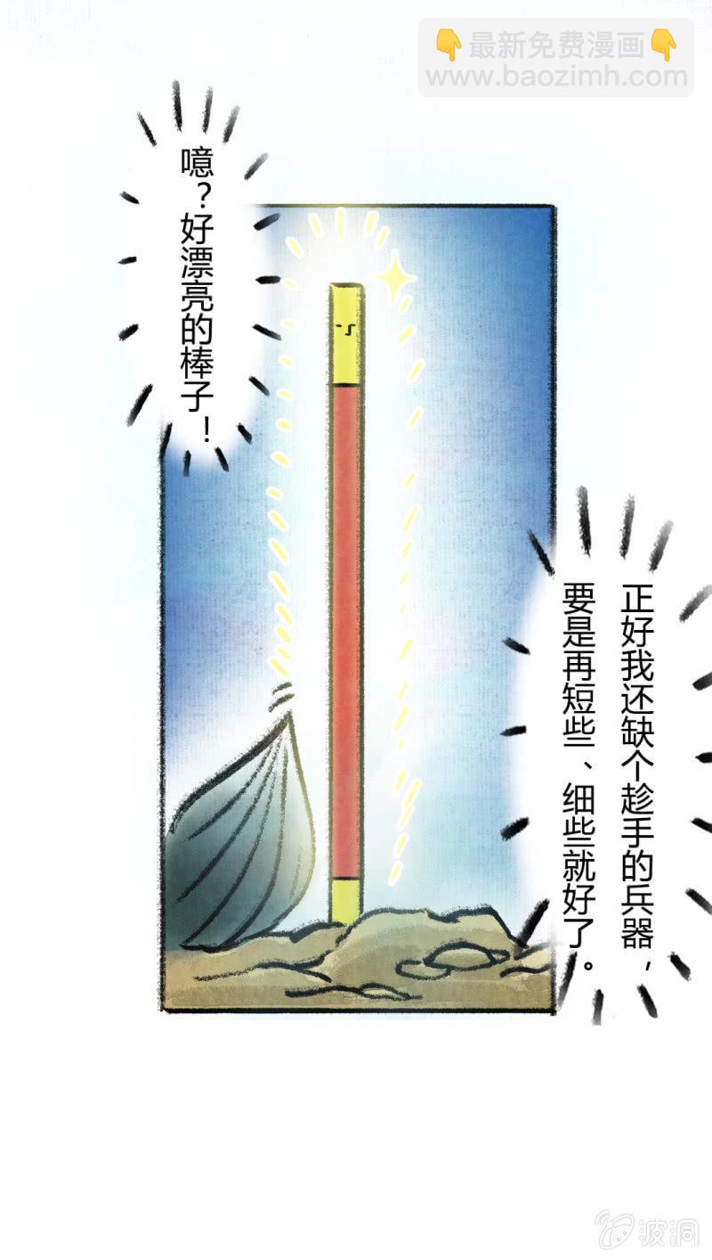 京劇貓喵日常 - 魚宮借寶 - 5