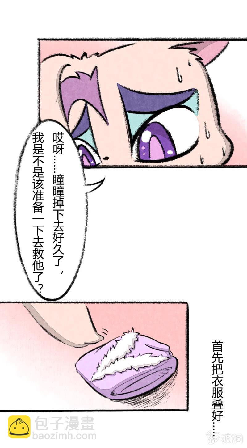 京劇貓喵日常 - 魚宮借寶 - 1