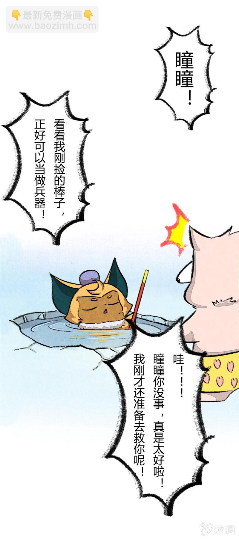 京劇貓喵日常 - 魚宮借寶 - 5