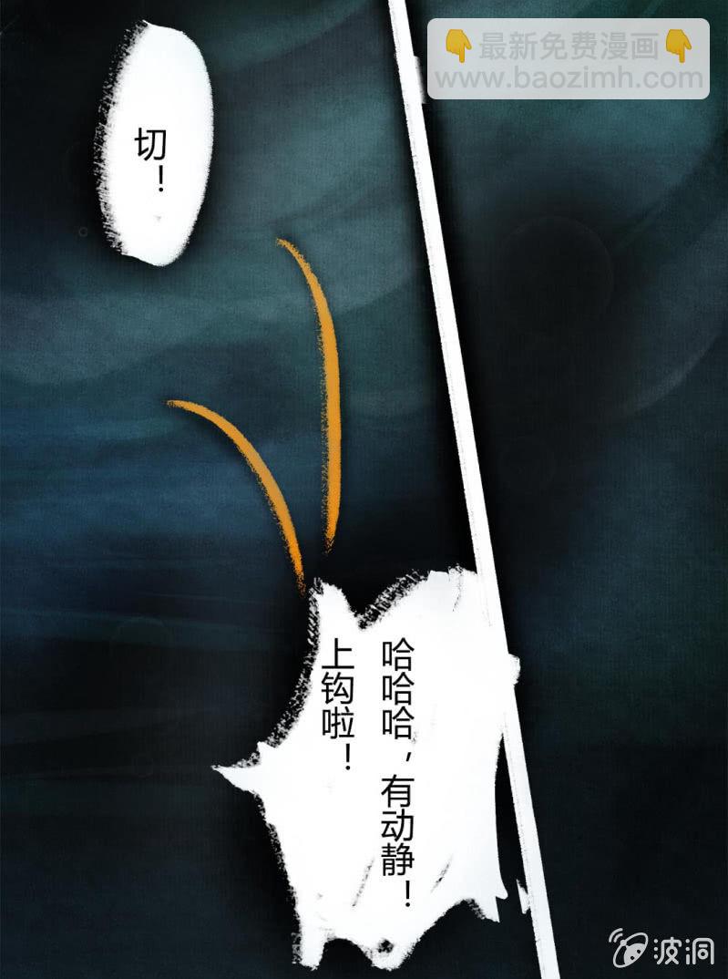 京劇貓喵日常 - 魚宮借寶 - 3