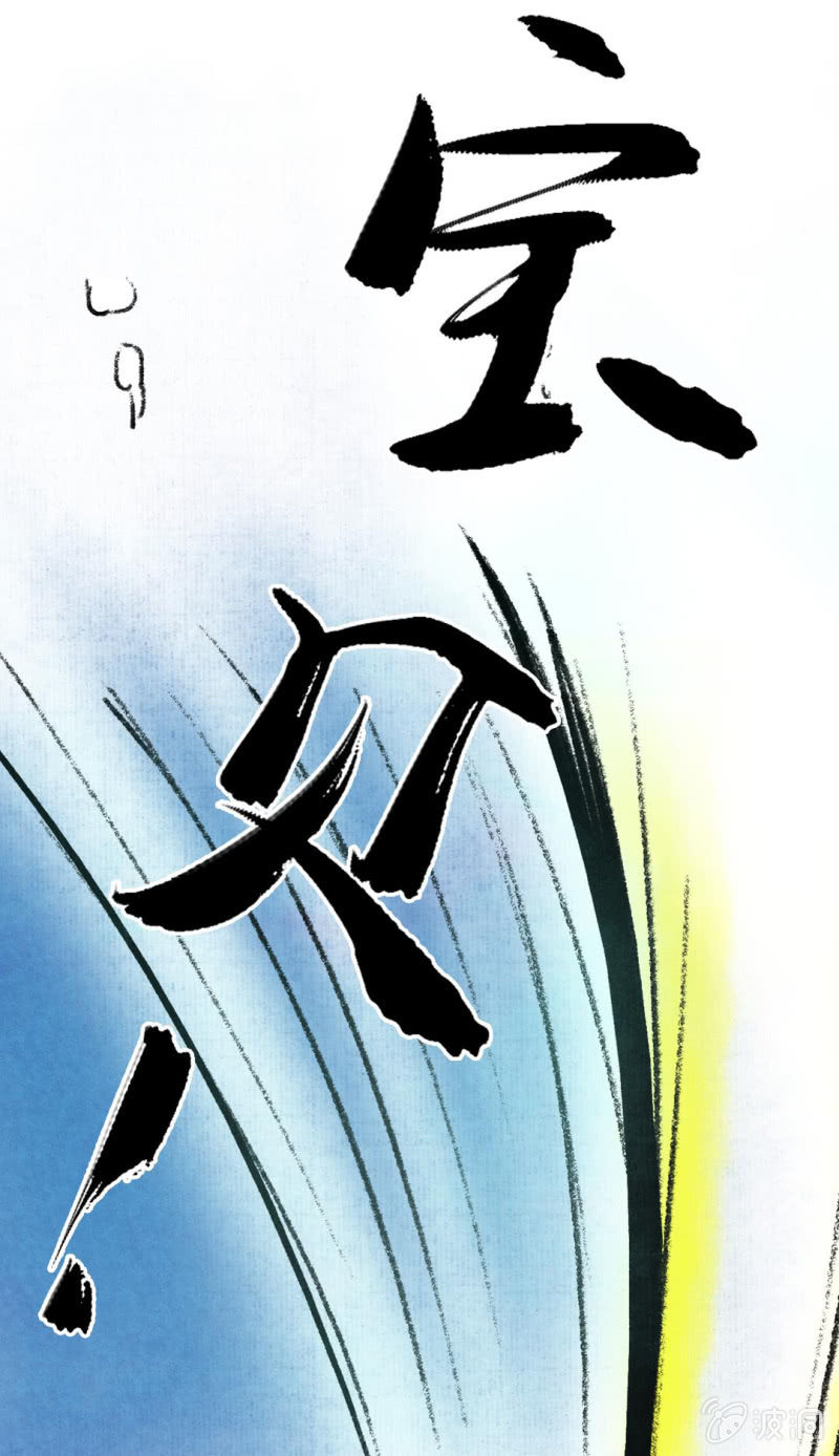 京劇貓喵日常 - 魚宮借寶 - 3