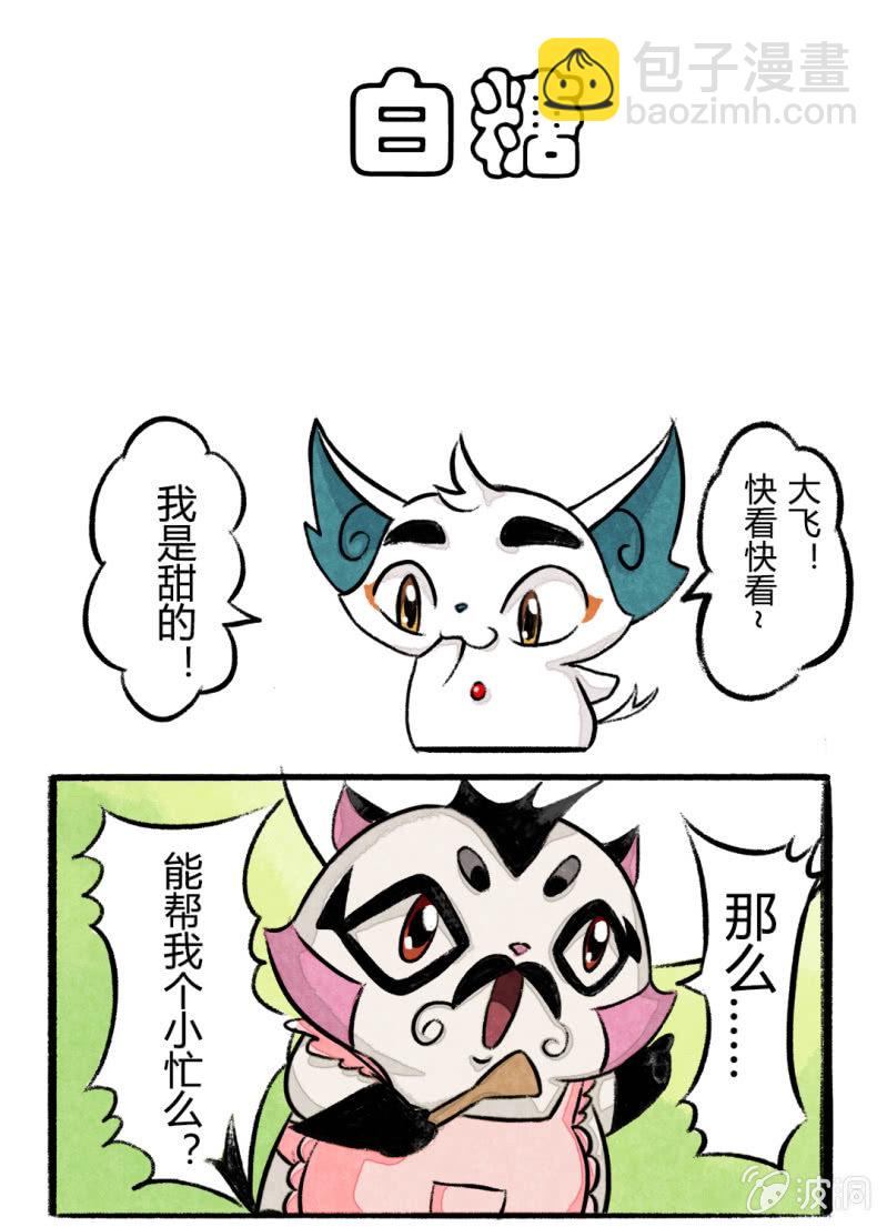 京劇貓喵日常 - 元宵節 - 2