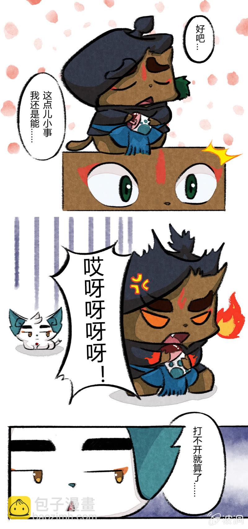 京劇貓喵日常 - 元宵節 - 1