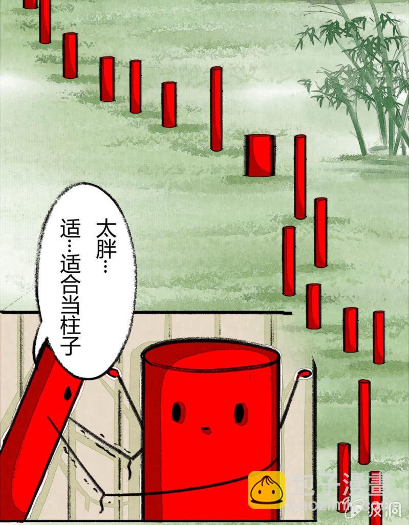 京劇貓喵日常 - 哨棒的選拔 - 2