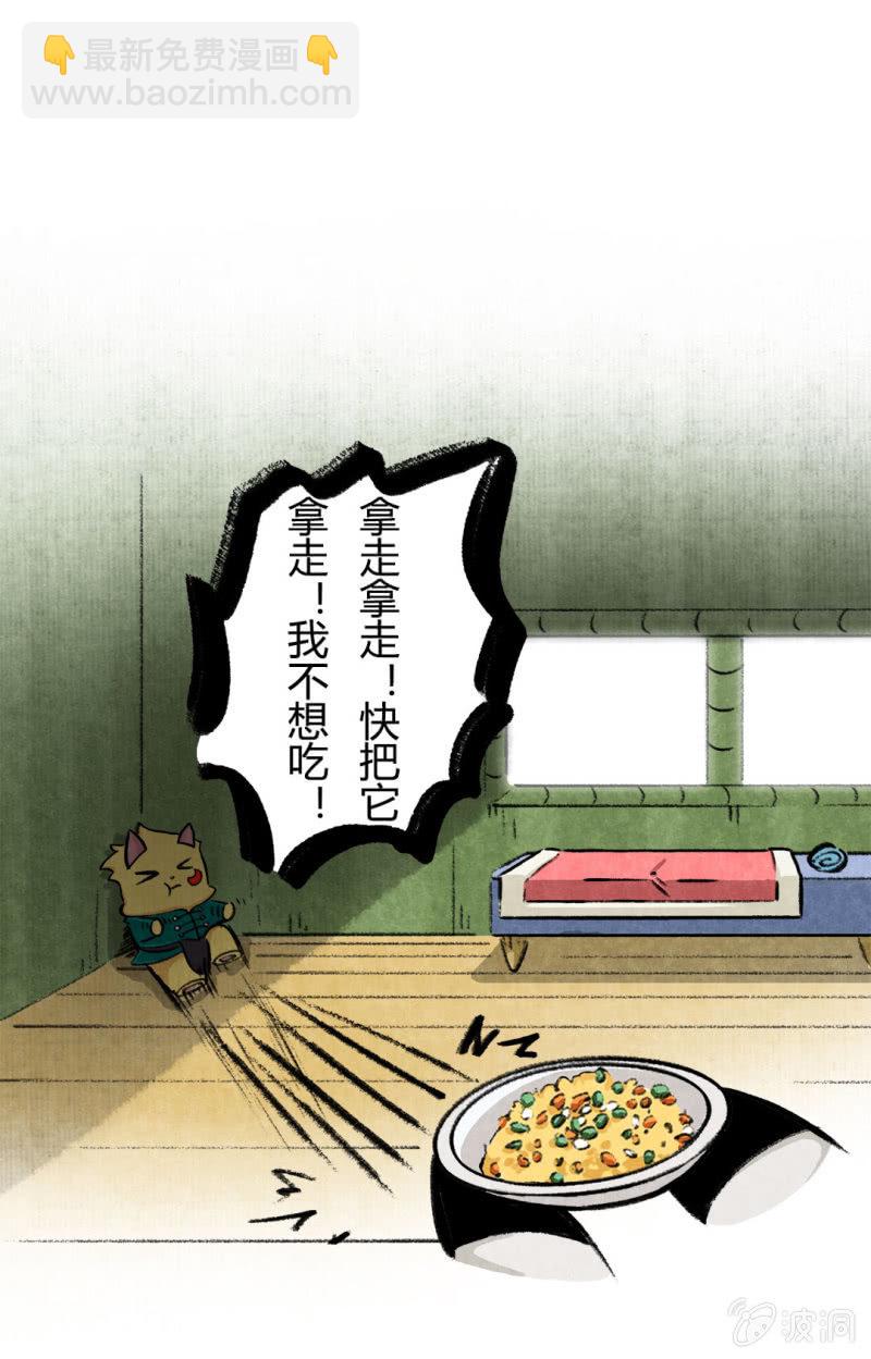 京劇貓喵日常 - 榮光康復記 - 2