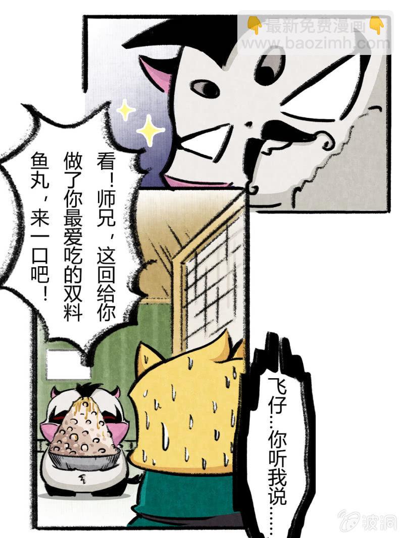 京劇貓喵日常 - 榮光康復記 - 4