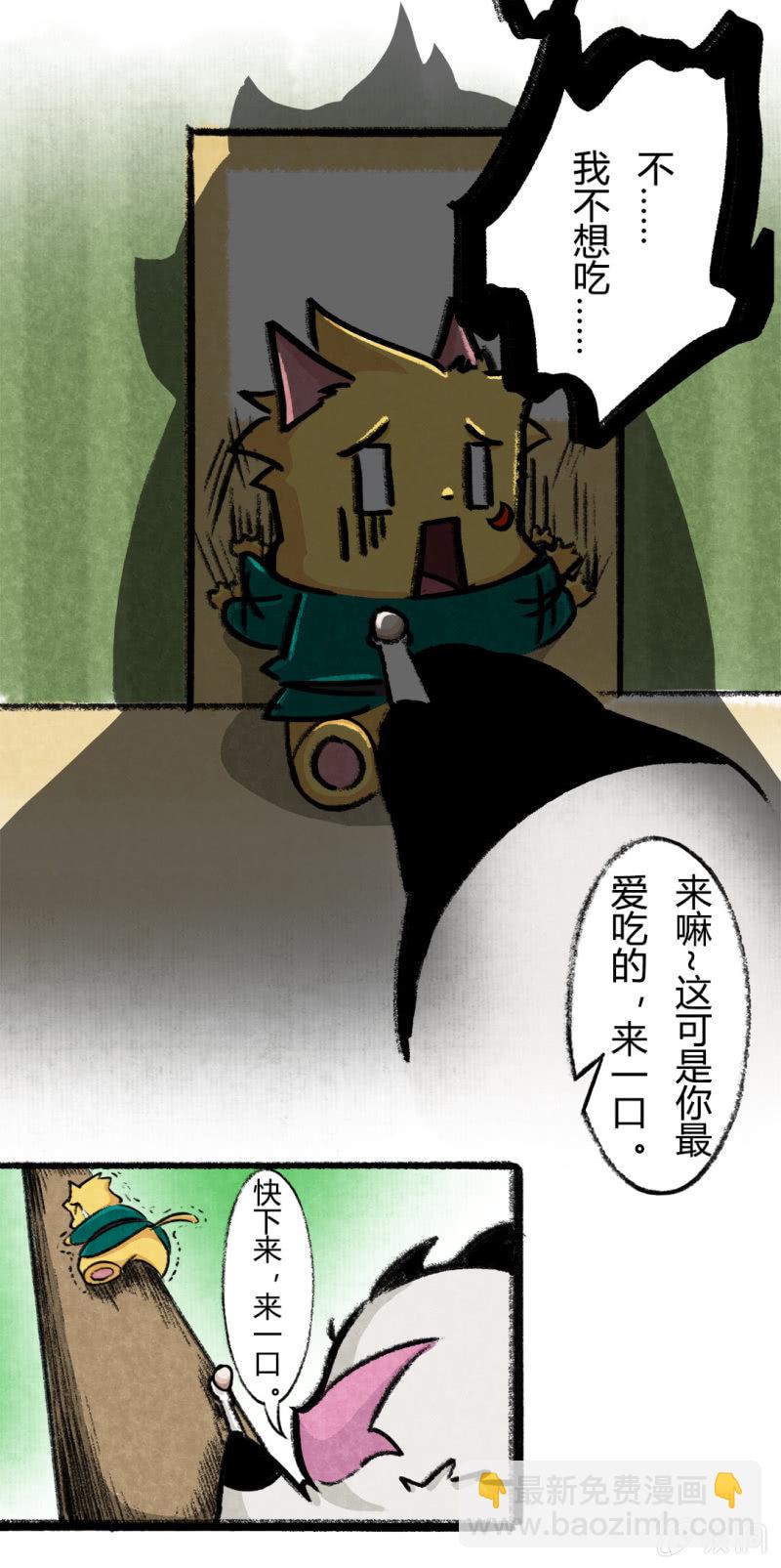 京劇貓喵日常 - 榮光康復記 - 1