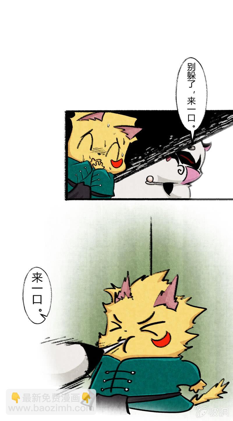 京劇貓喵日常 - 榮光康復記 - 2