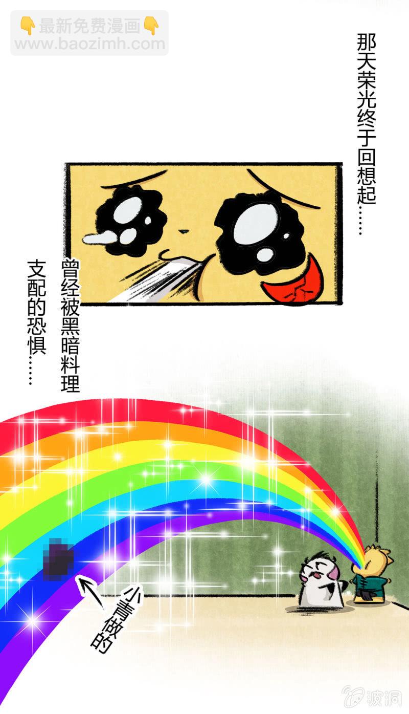 京劇貓喵日常 - 榮光康復記 - 3