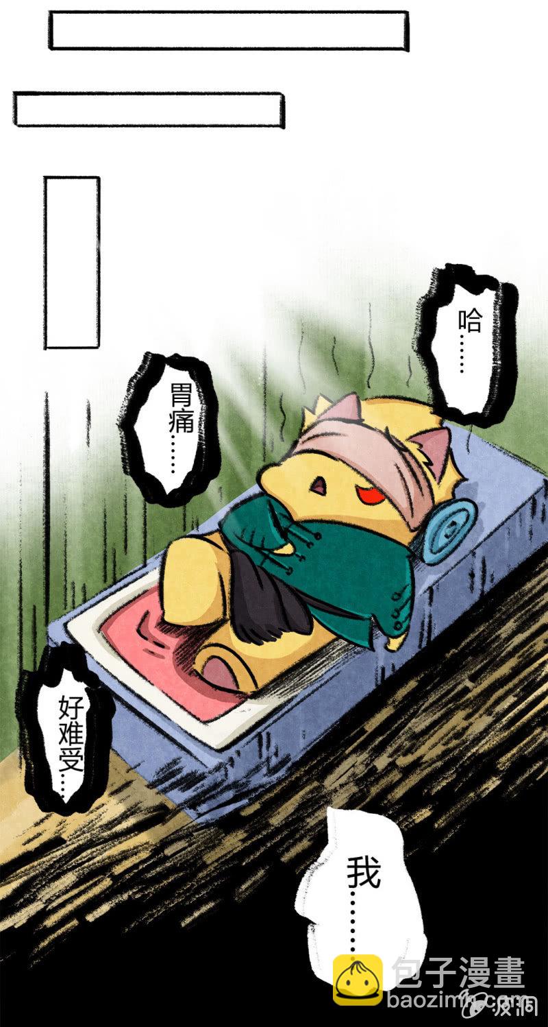 京劇貓喵日常 - 榮光康復記 - 3