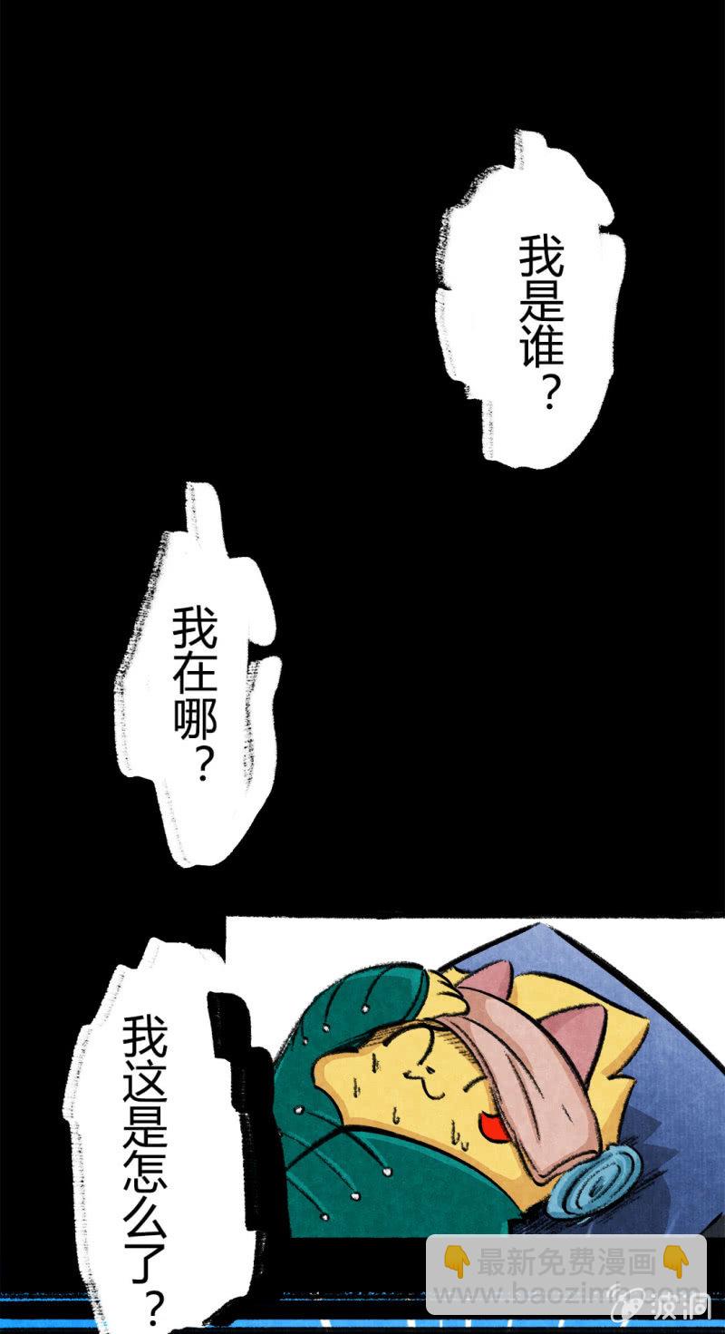 京劇貓喵日常 - 榮光康復記 - 4