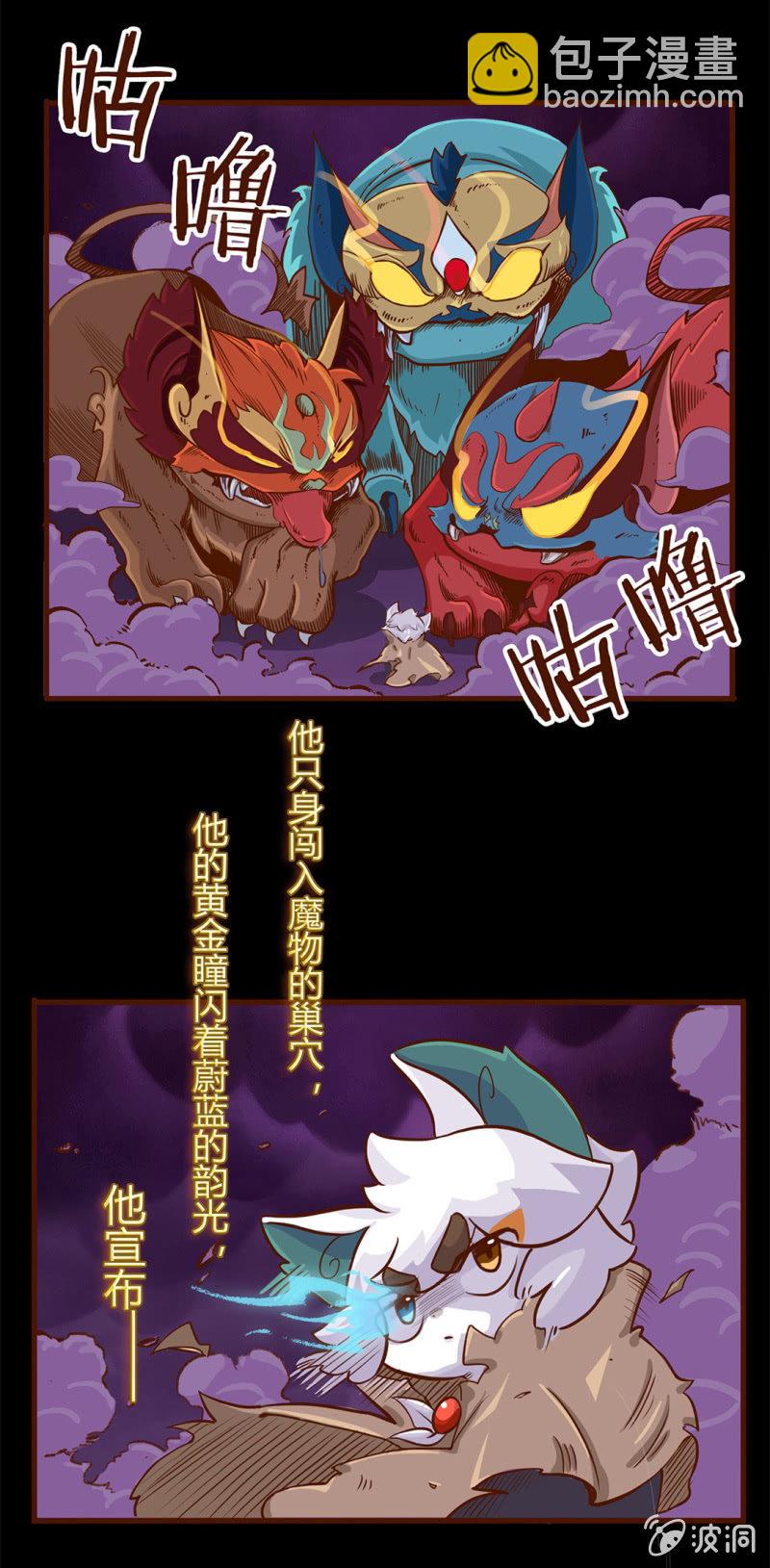 京劇貓喵日常 - 轉校生來也！我是白糖 - 2