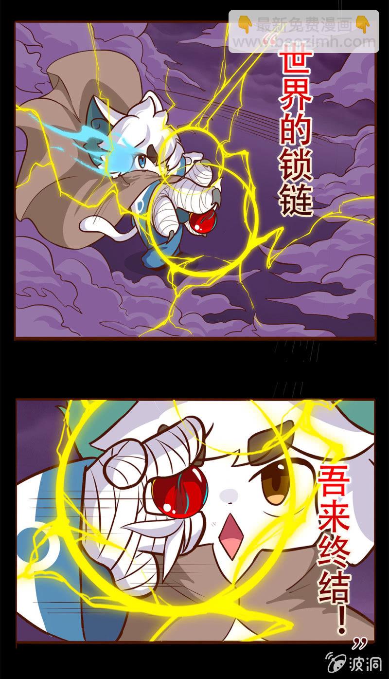 京劇貓喵日常 - 轉校生來也！我是白糖 - 3