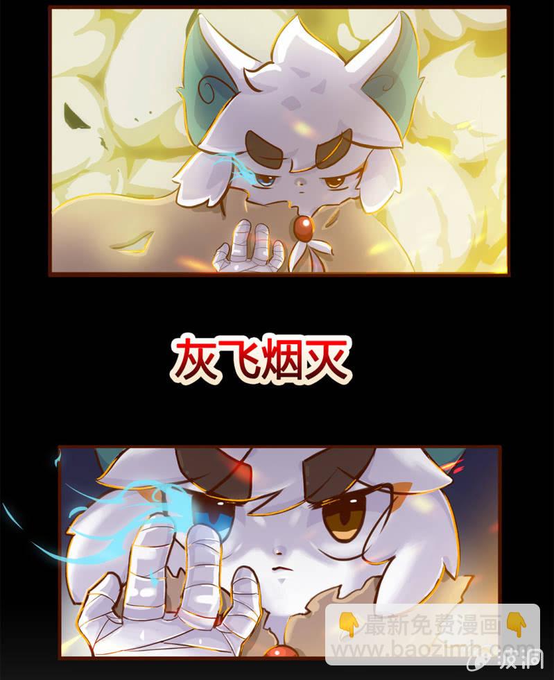 京劇貓喵日常 - 轉校生來也！我是白糖 - 2