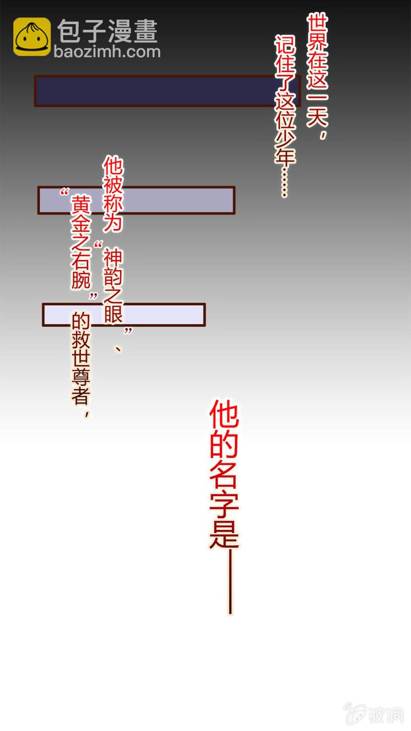 京劇貓喵日常 - 轉校生來也！我是白糖 - 3