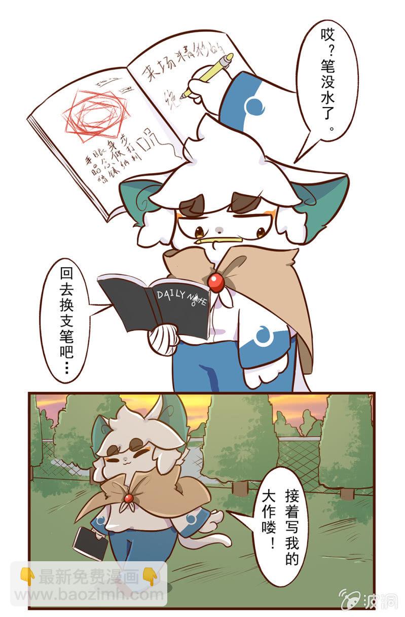 京劇貓喵日常 - 番外：決鬥吧！韻之力量 - 1