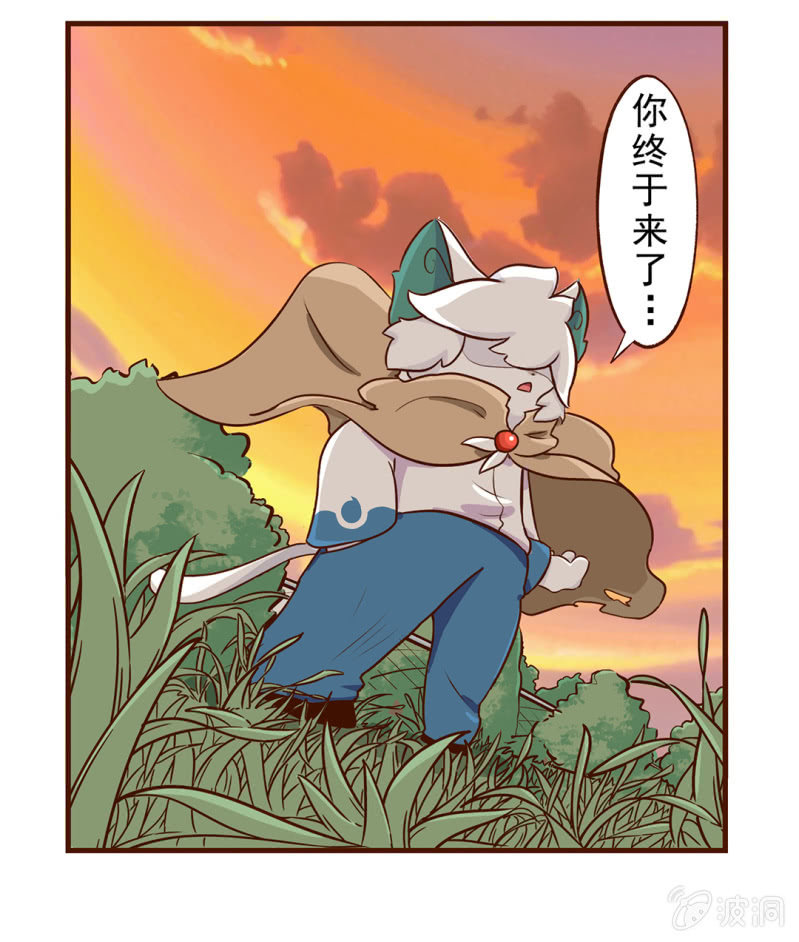 京劇貓喵日常 - 番外：決鬥吧！韻之力量 - 2