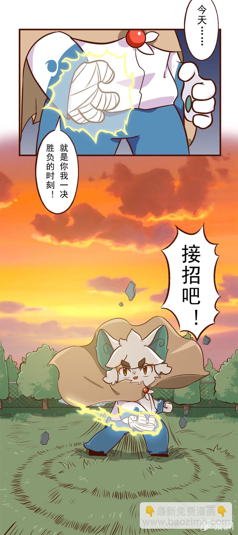 京劇貓喵日常 - 番外：決鬥吧！韻之力量 - 1