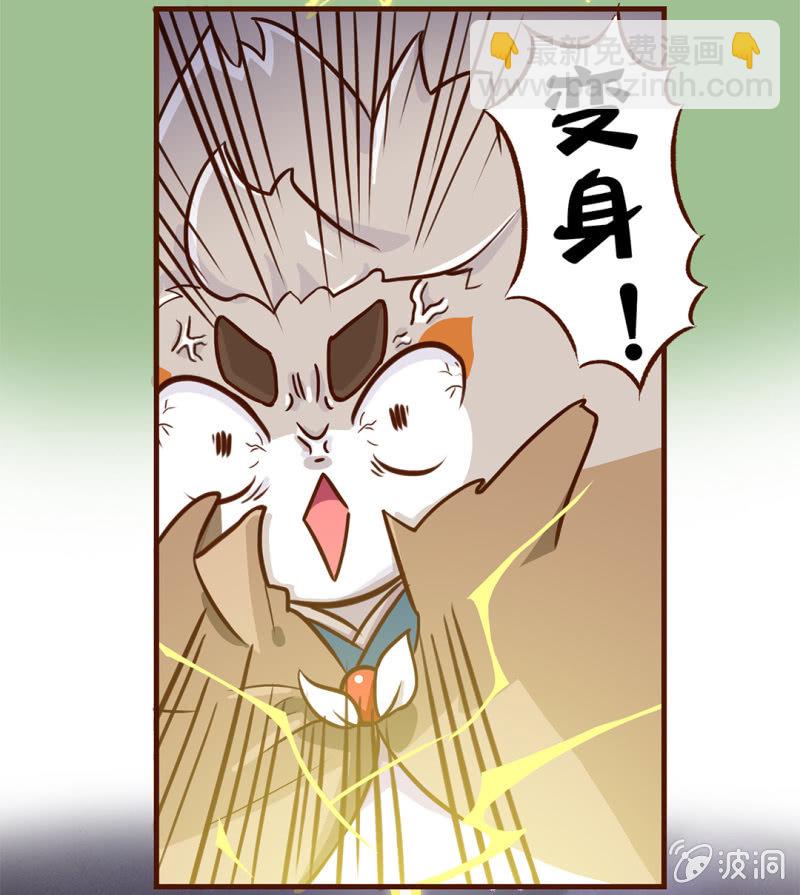 京劇貓喵日常 - 番外：決鬥吧！韻之力量 - 3