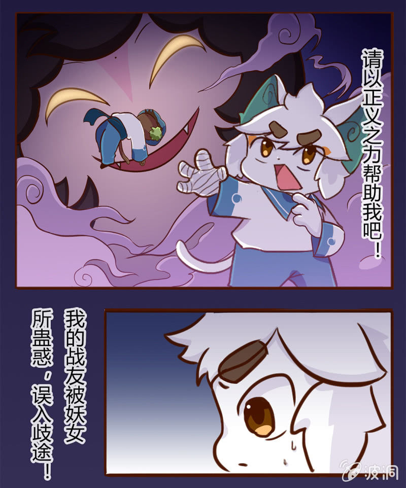 京劇貓喵日常 - 我要舉報！白糖VS學生會長 - 3