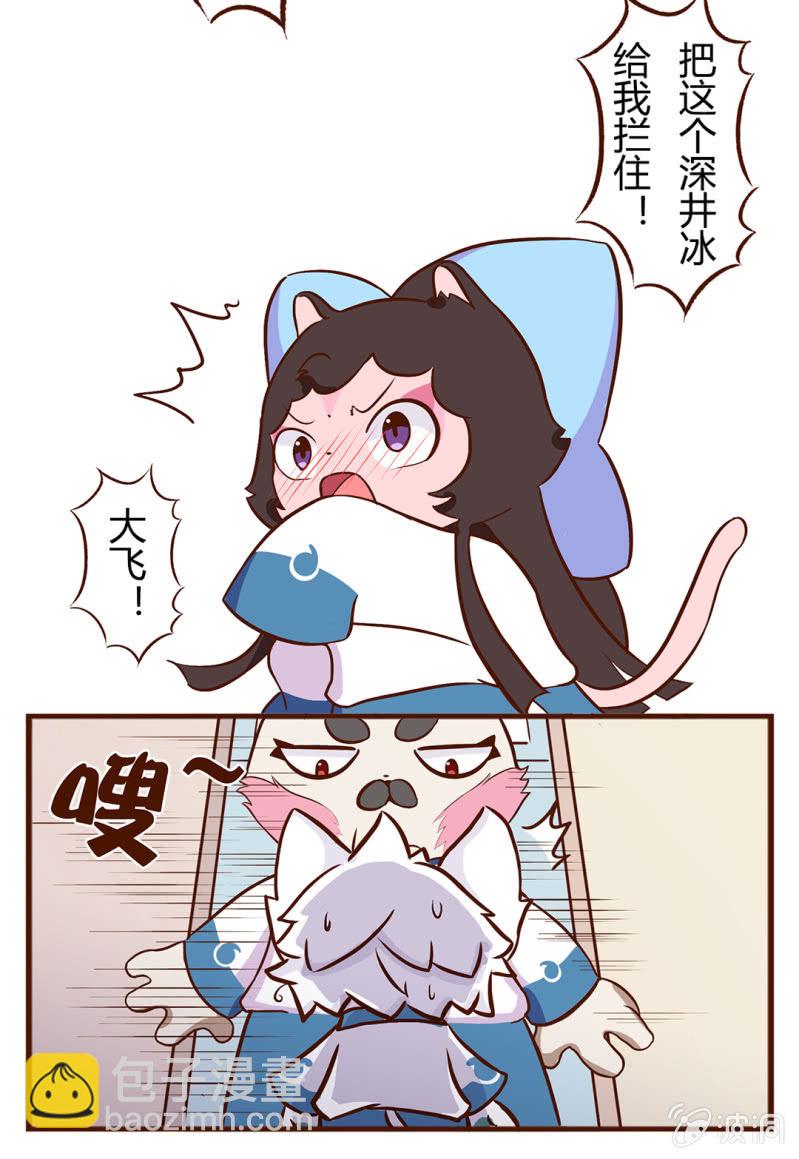 京劇貓喵日常 - 我要舉報！白糖VS學生會長 - 3