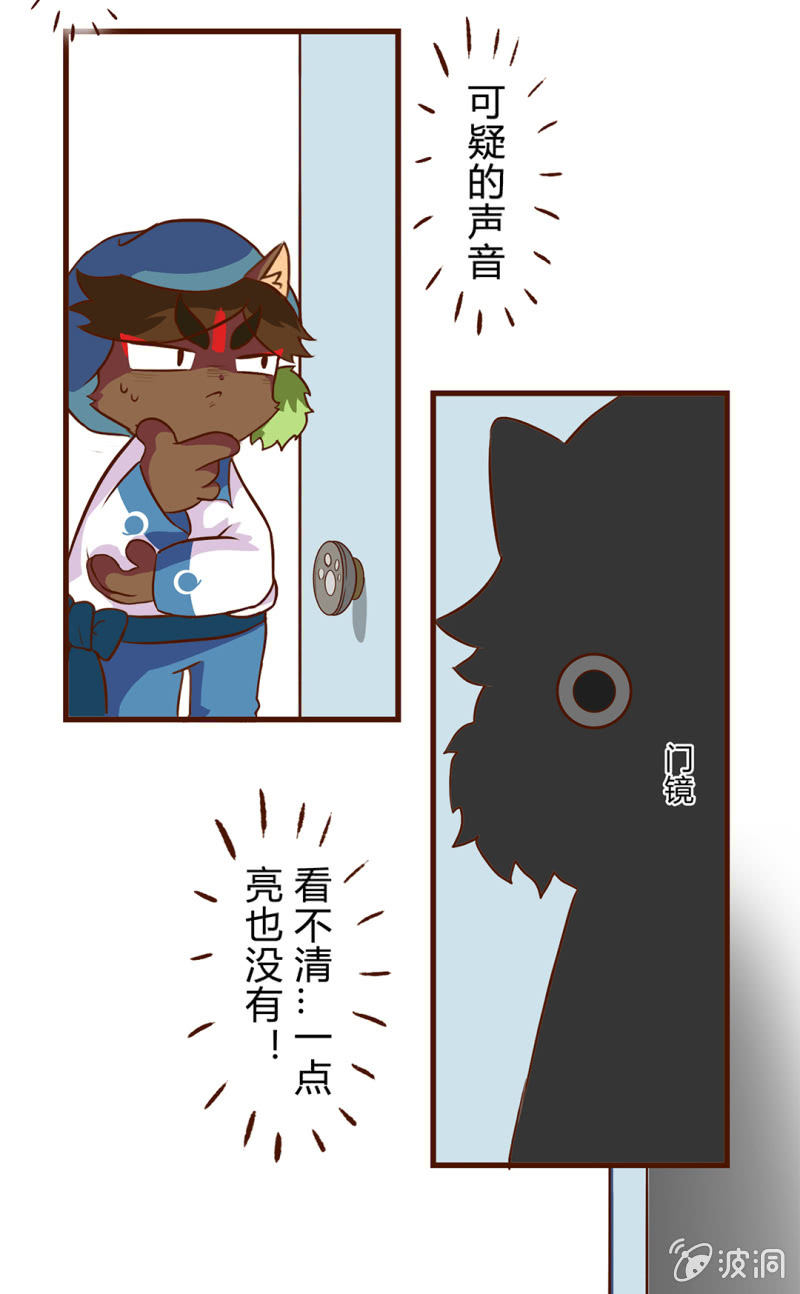 京剧猫喵日常 - 可疑！神秘的毯子 - 4