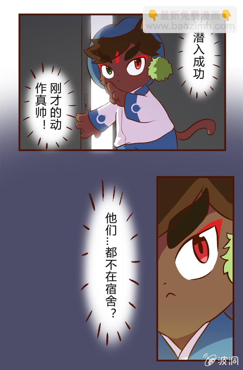 京剧猫喵日常 - 可疑！神秘的毯子 - 3