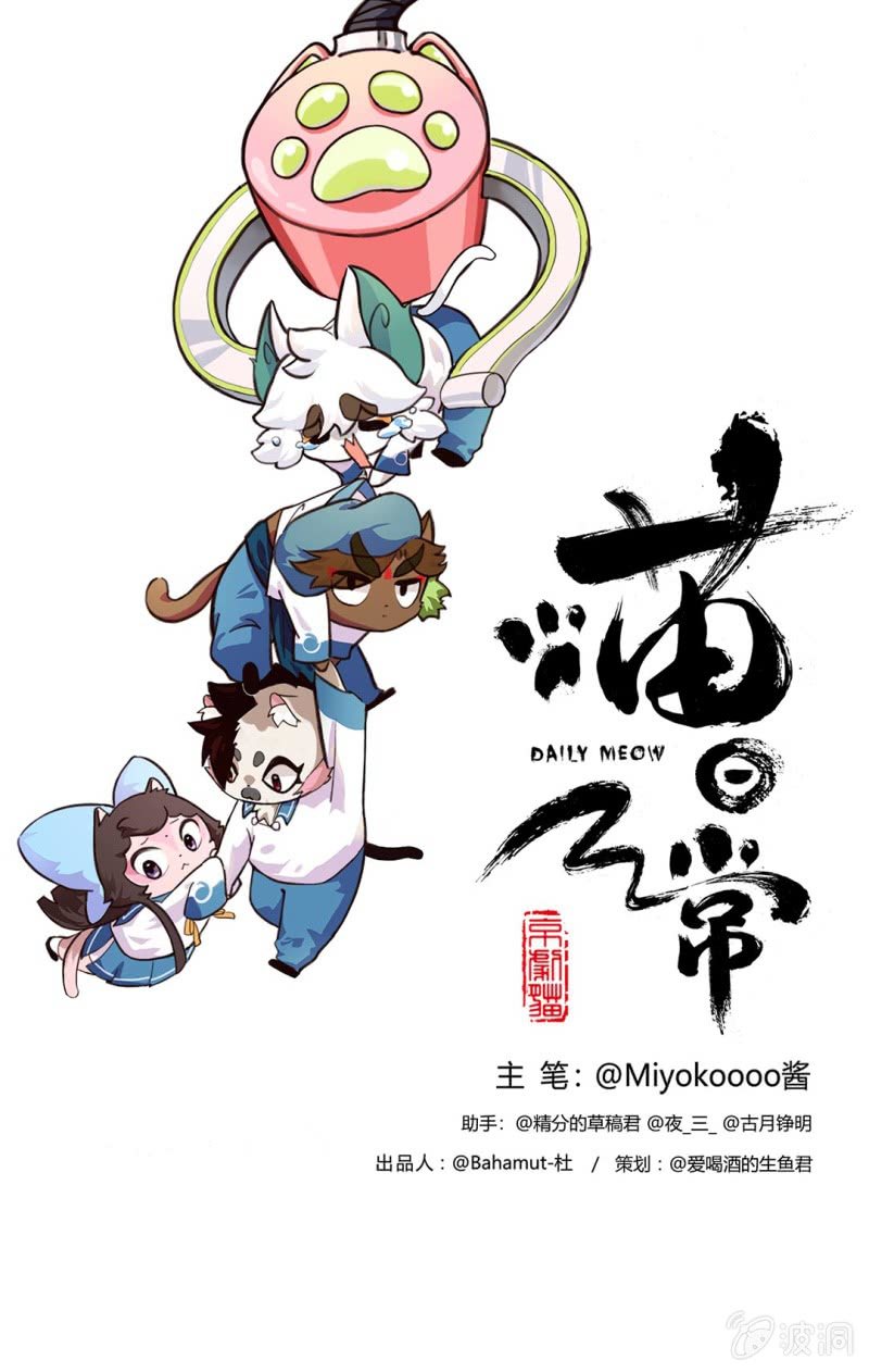 京劇貓喵日常 - 夏日四格三聯 - 1