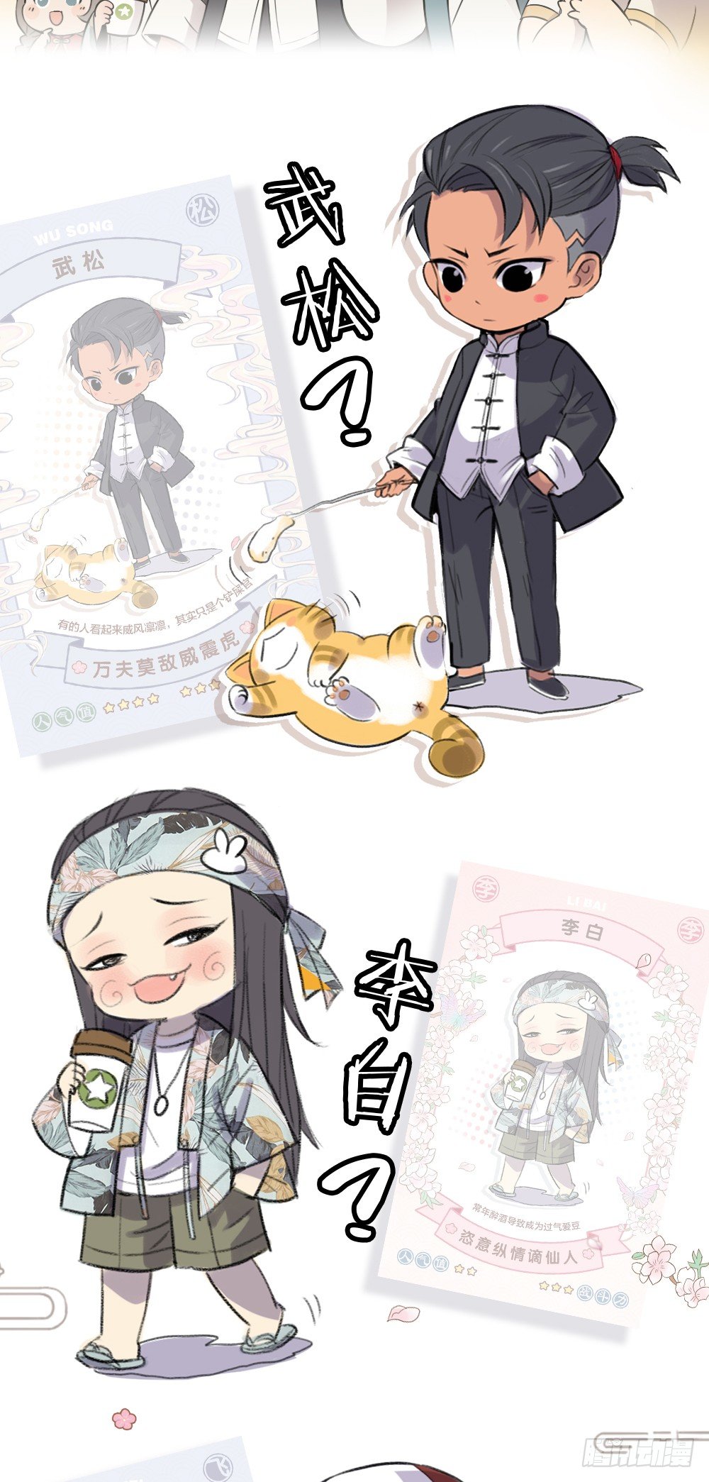 敬老幼儿园即将开学！-第1话