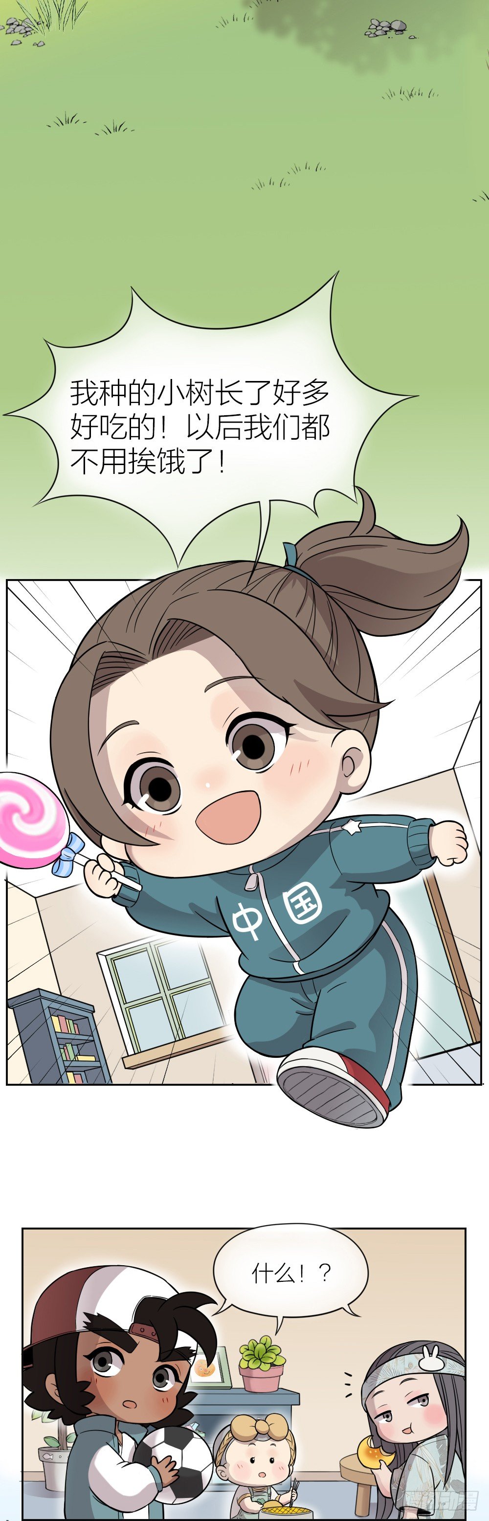 有我在，你可以继续笨下去-第11话