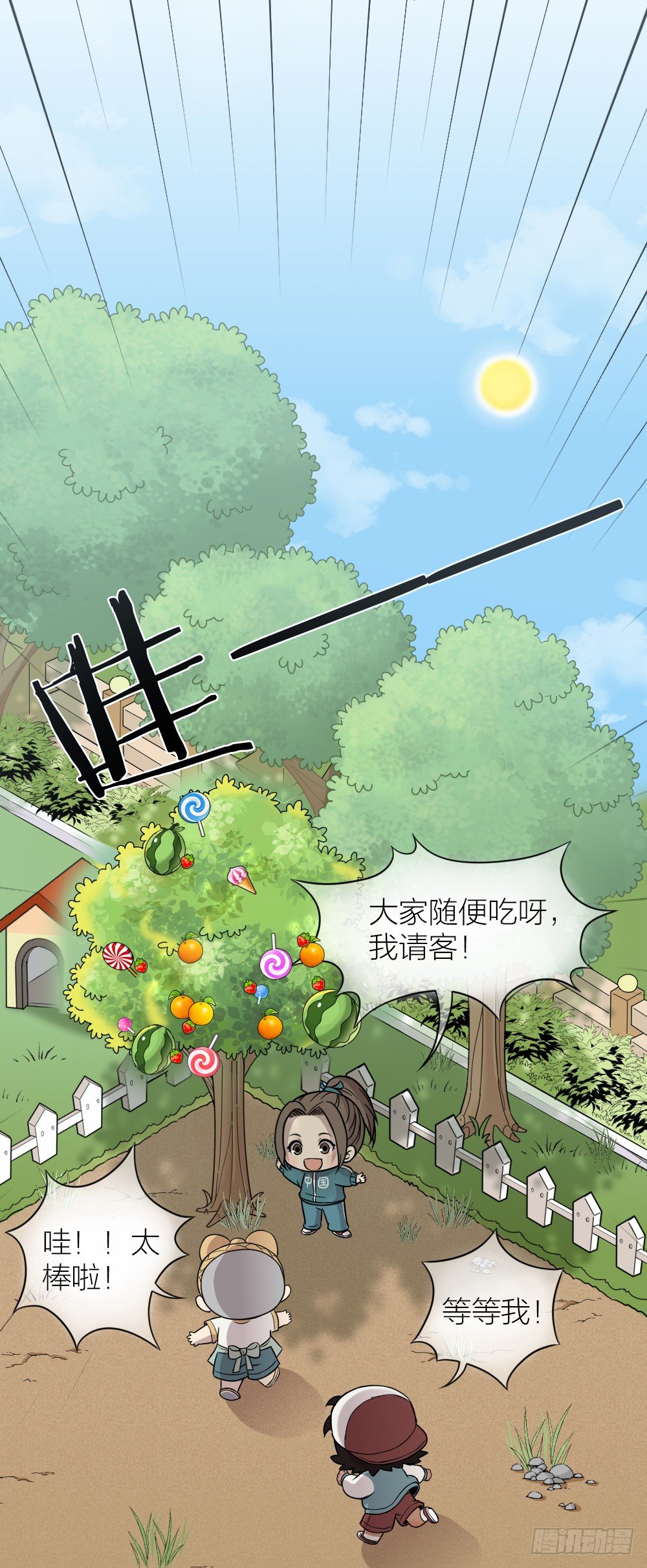 有我在，你可以继续笨下去-第11话