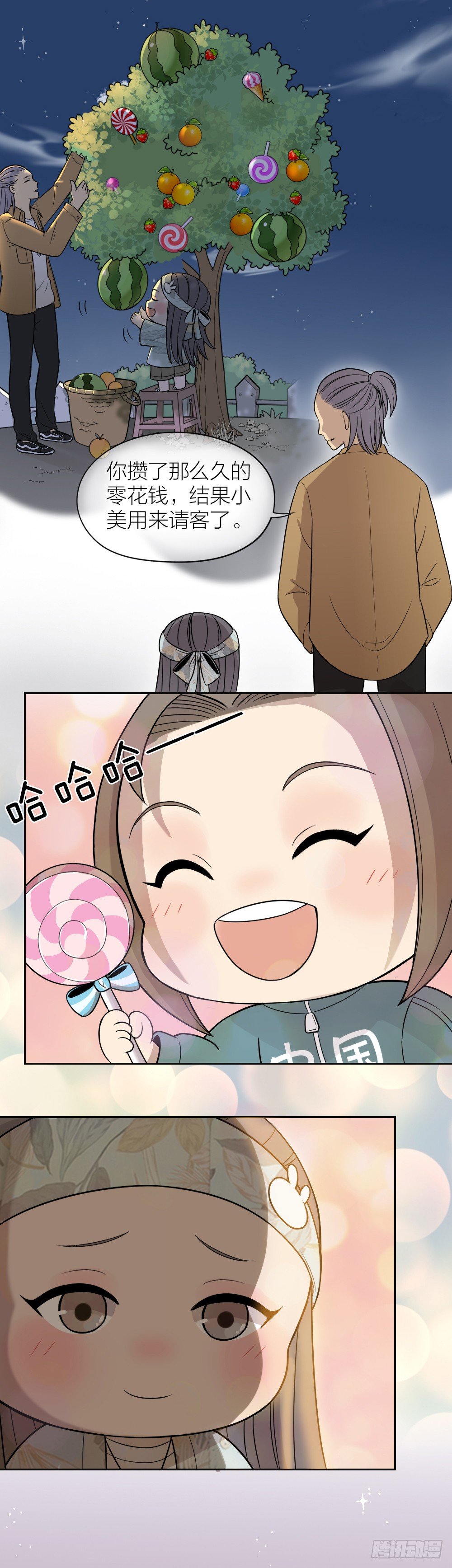 有我在，你可以继续笨下去-第11话