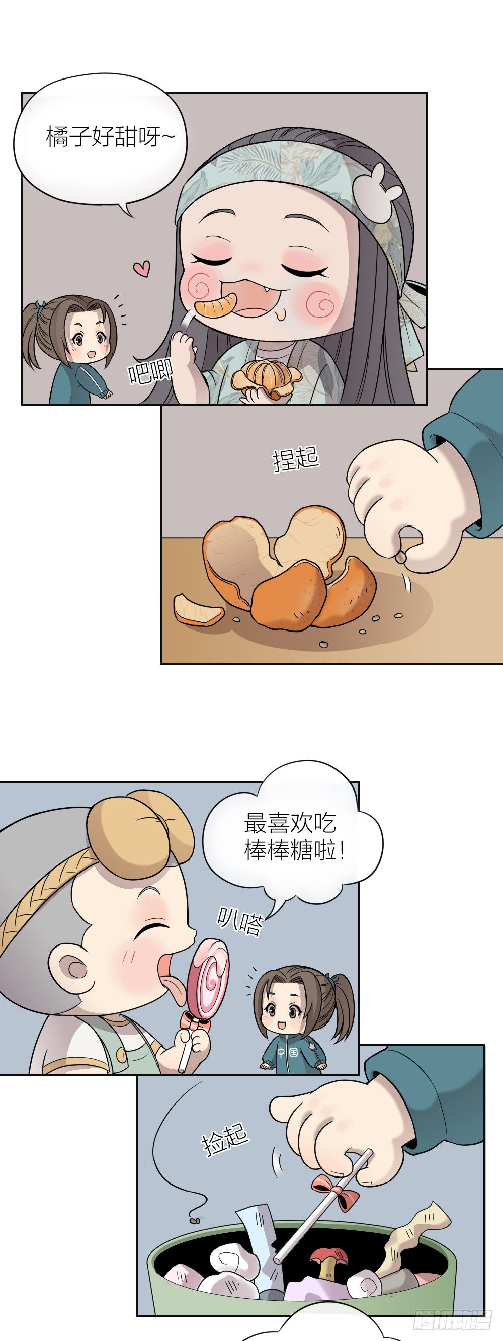 有我在，你可以继续笨下去-第11话