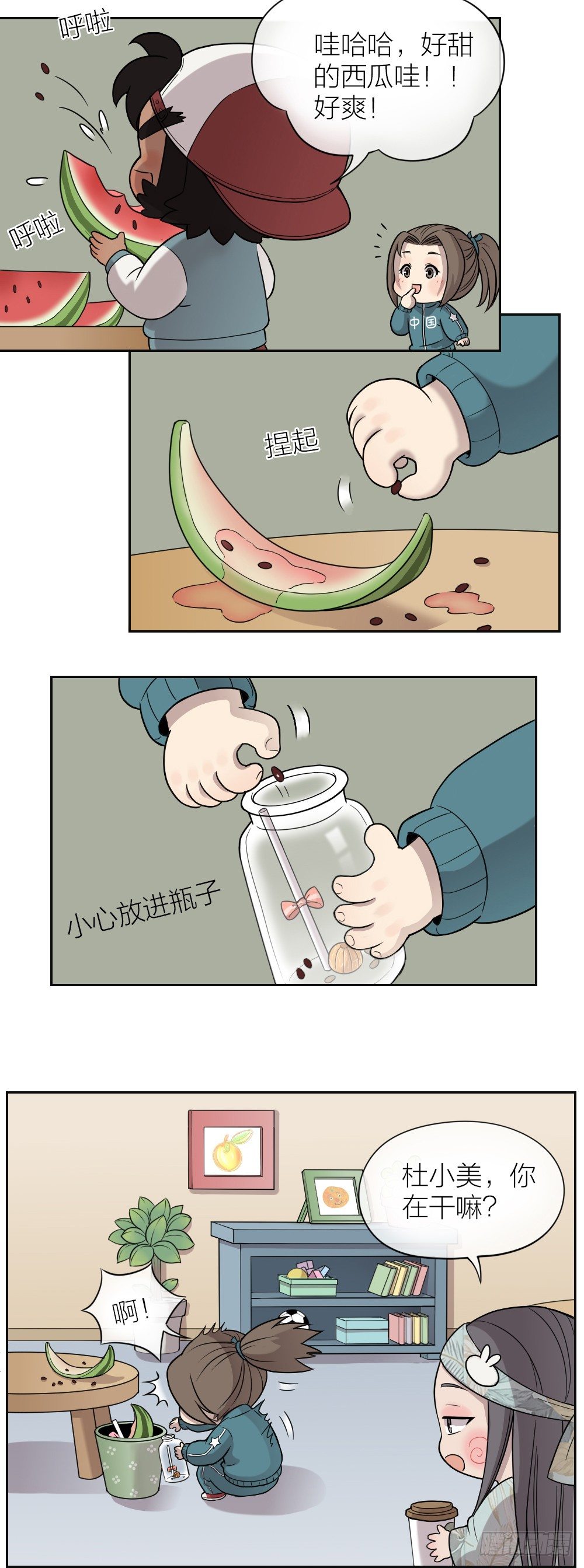 有我在，你可以继续笨下去-第11话