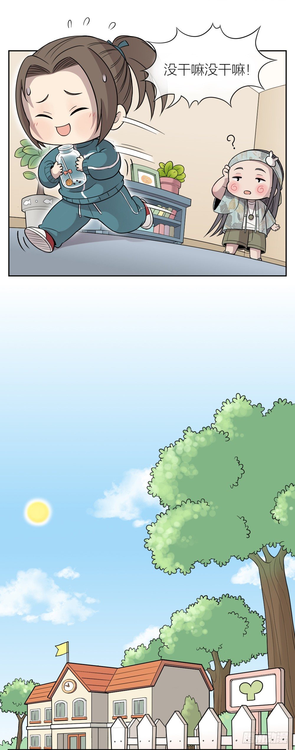 有我在，你可以继续笨下去-第11话