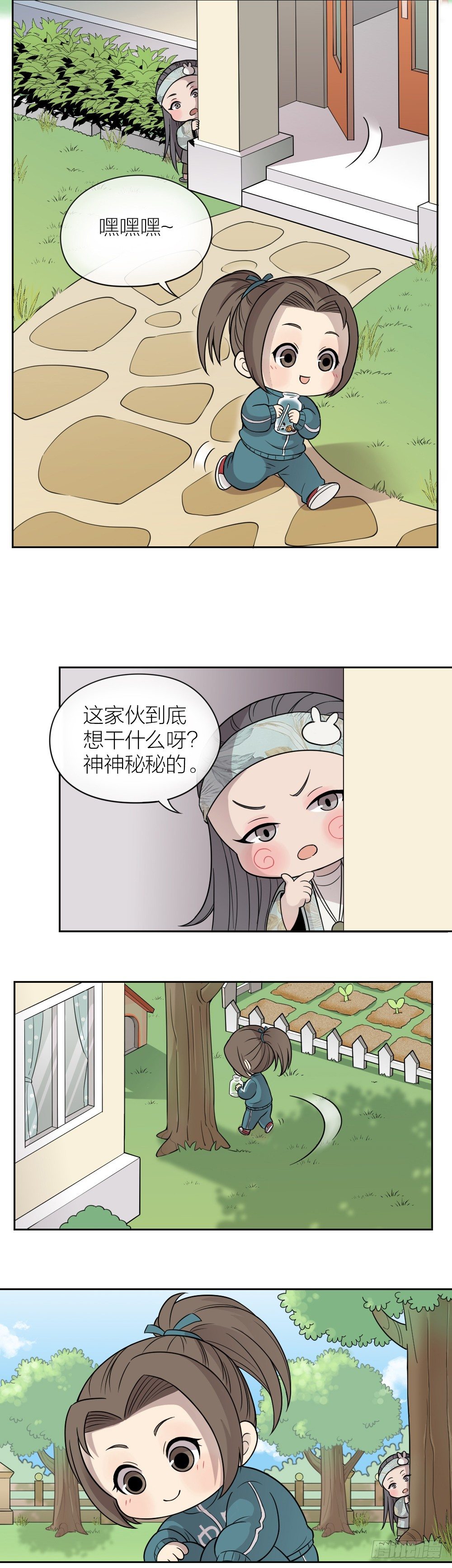 有我在，你可以继续笨下去-第11话