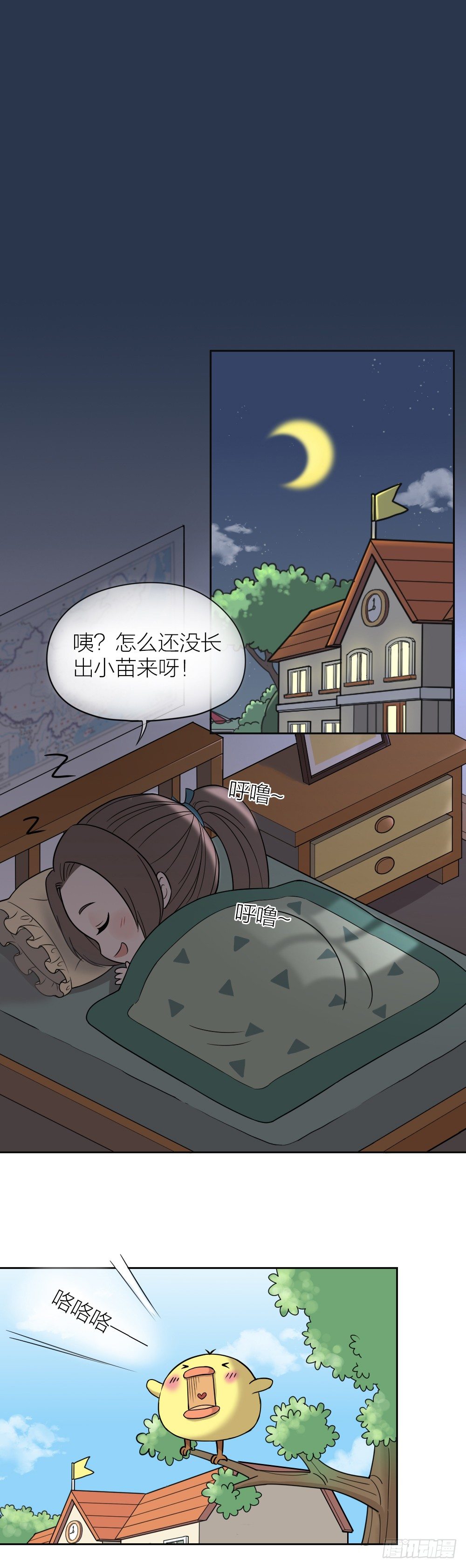 有我在，你可以继续笨下去-第11话