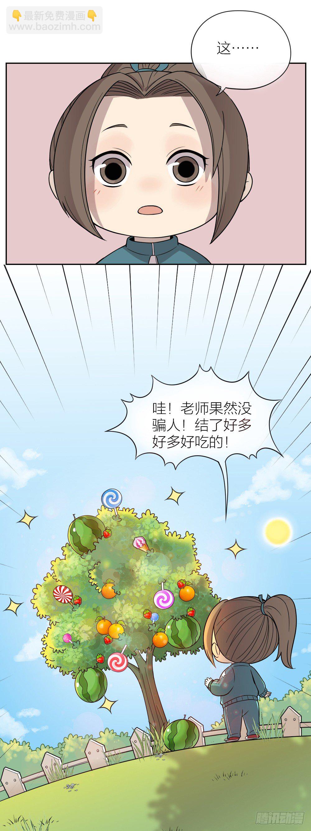 有我在，你可以继续笨下去-第11话