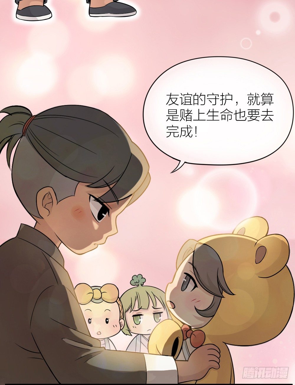 可爱即正义！-第13话